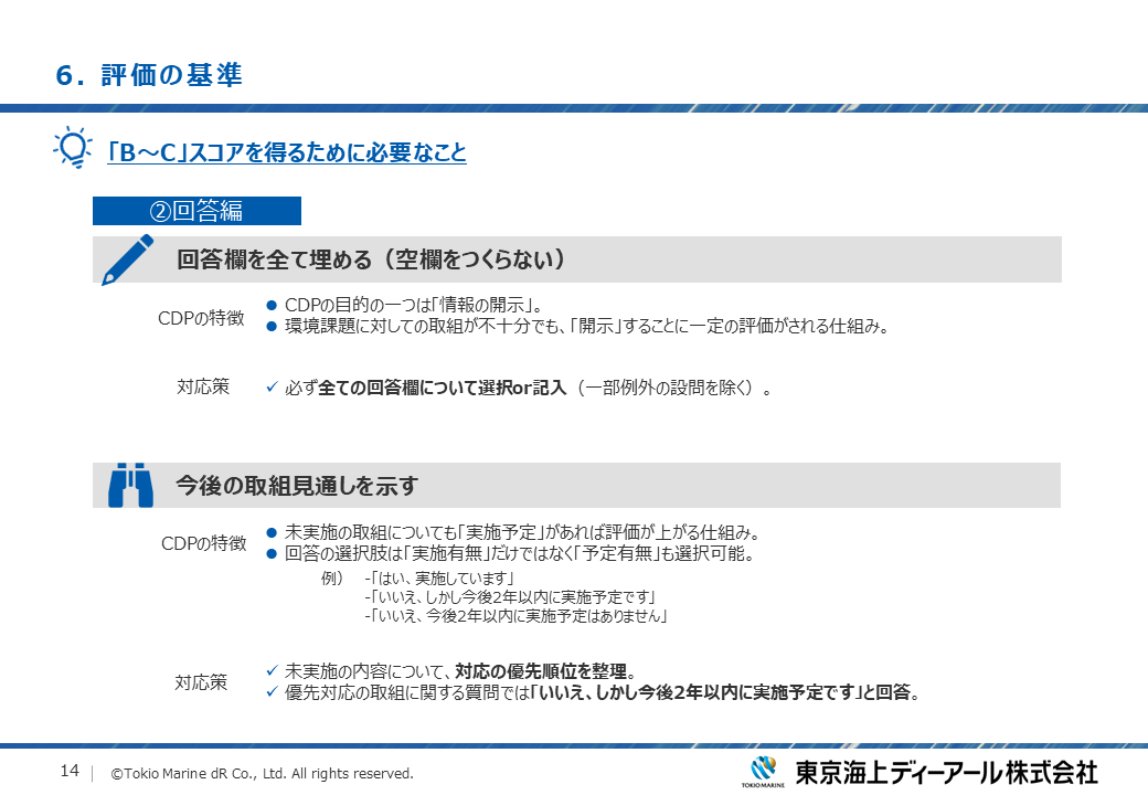 概要解説編