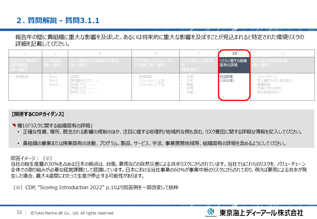 質問解説編